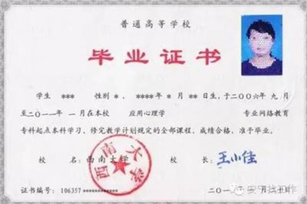 电工资格证