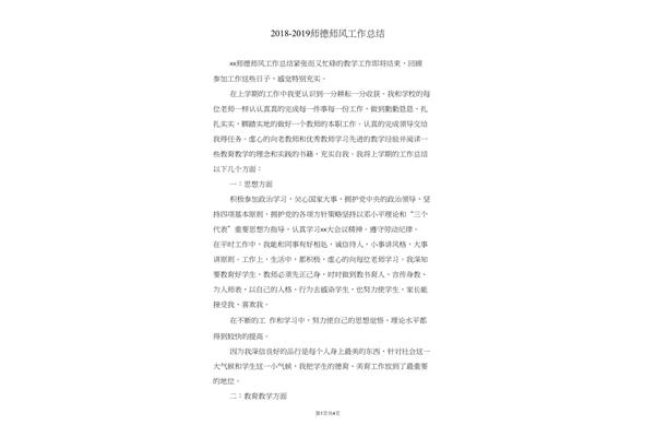 设计师年度总结