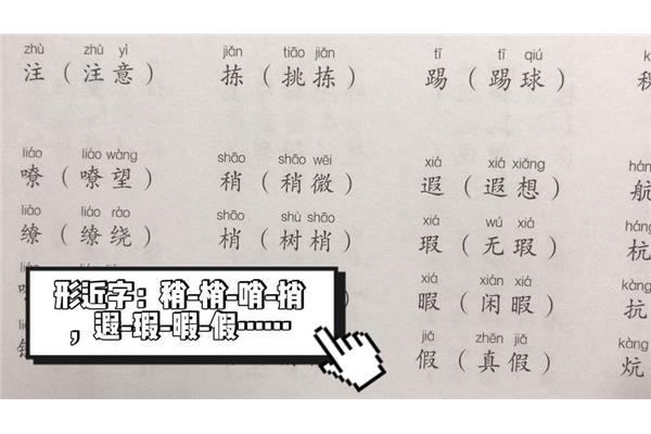 瑕怎么读组词