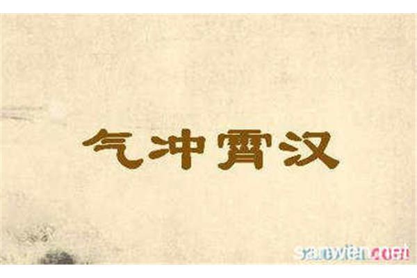 形容天空的成语