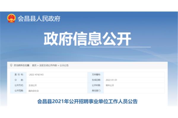 赣州人事考试