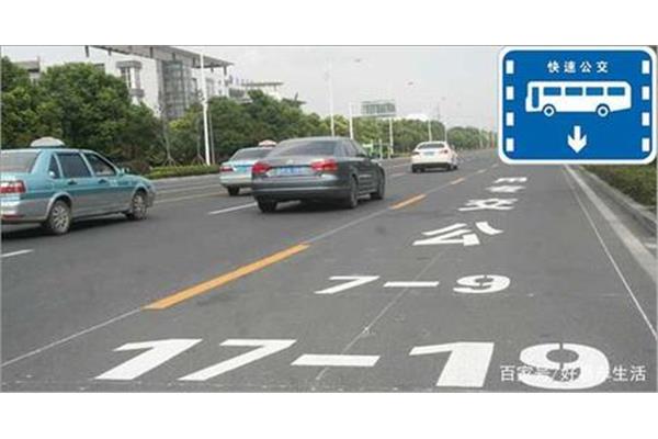 公交车道限行时间