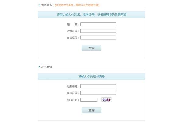 普通话水平