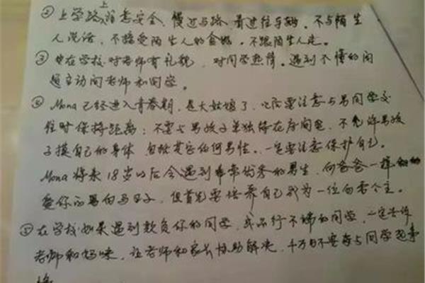 写给女儿的一段话