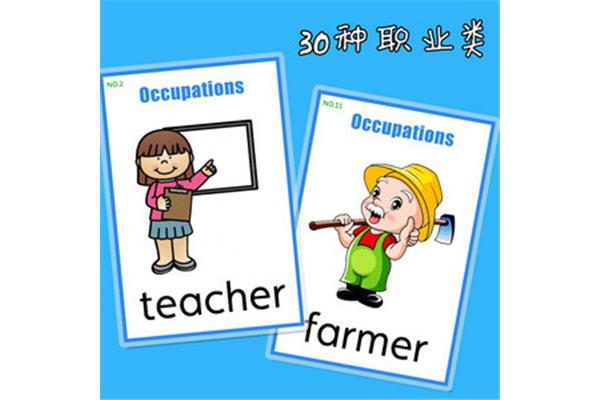 职业类的单词