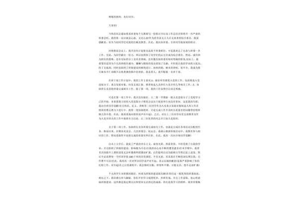 检讨2000字