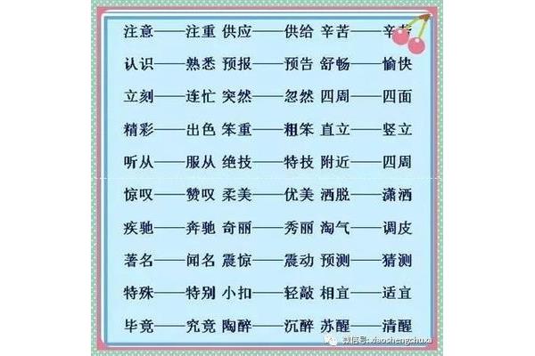 辛苦的反义词