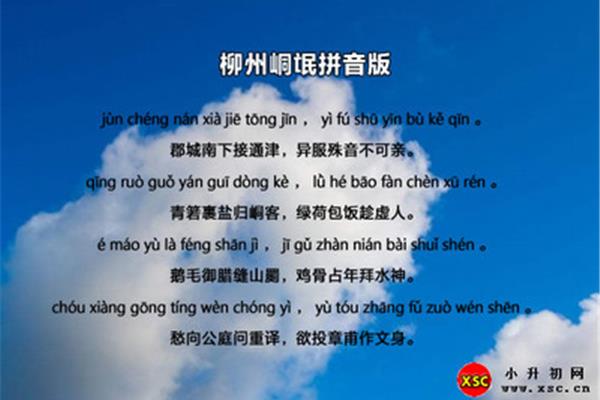 氓原文及翻译注音
