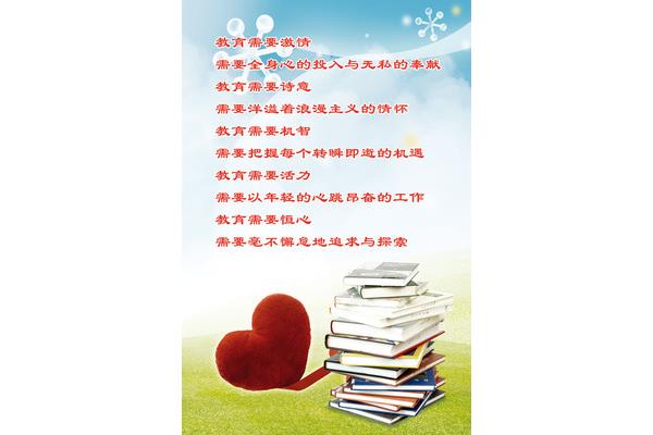 教师教育格言