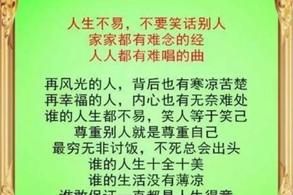 家家都有难念的经
