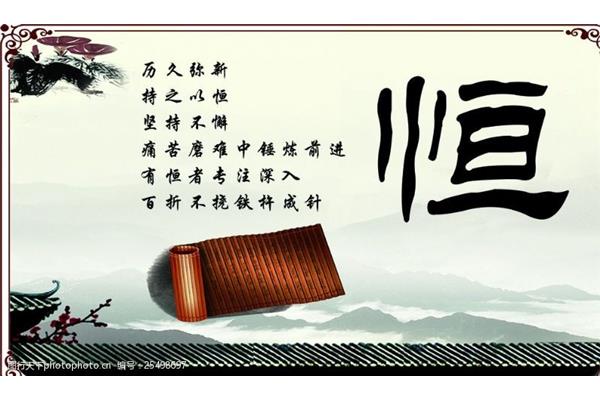 关于恒心的名言