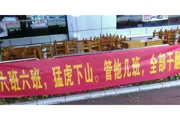 运动会横幅