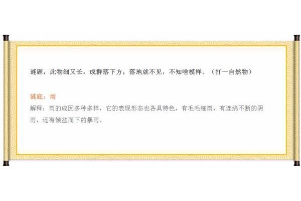 此物细又长