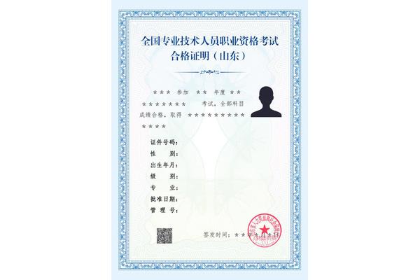 网络管理员证书