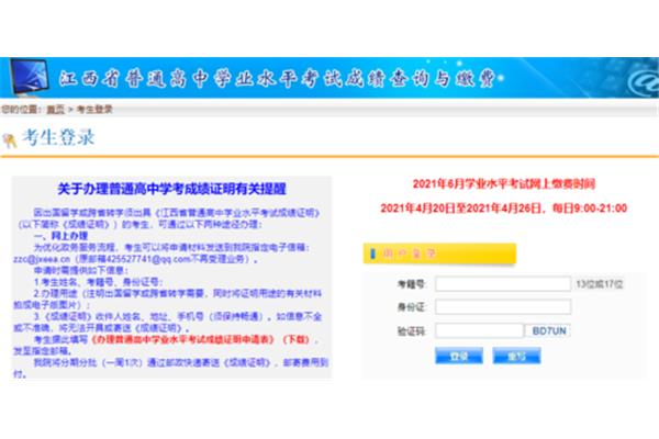 江西省考试