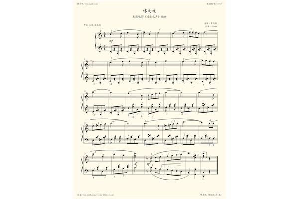 音乐之声哆来咪