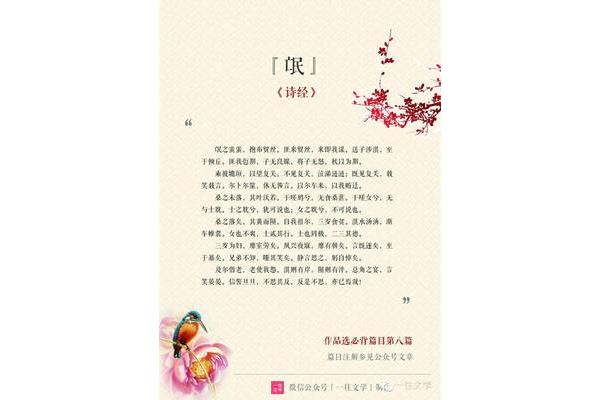 氓原文及翻译注音