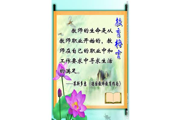 教师教育格言