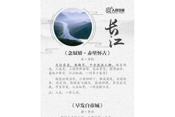 关于长江的诗词