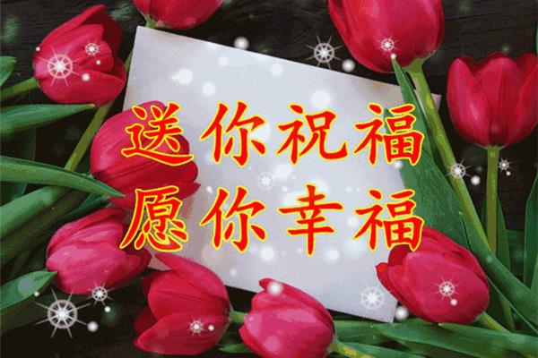 友谊祝福语