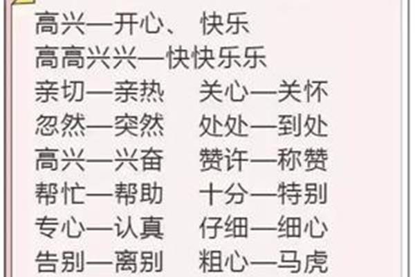 到处的反义词