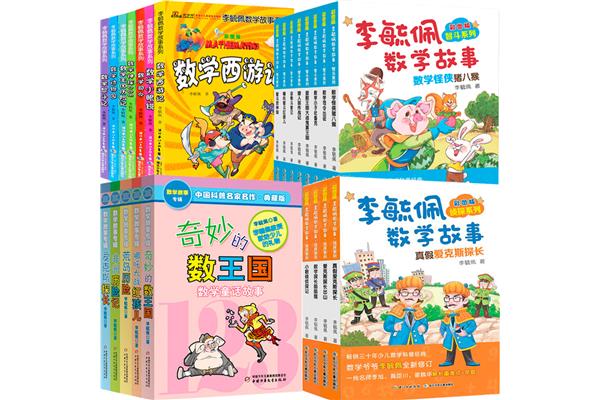 小学生故事