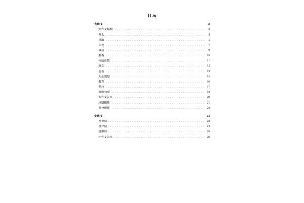 个人品质怎么描述