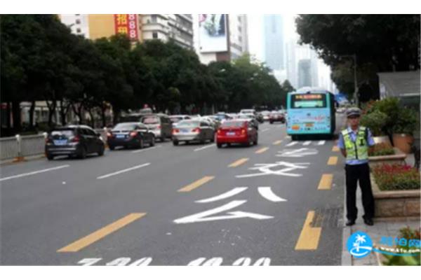 公交车道限行时间