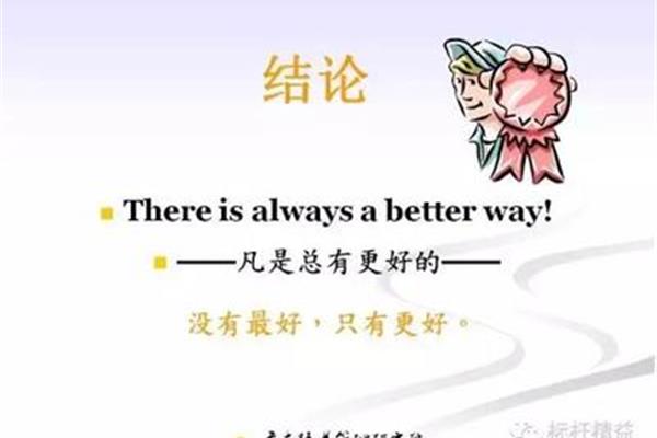 没有最好只有更好