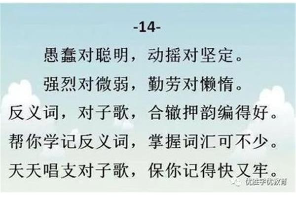 辛苦的反义词