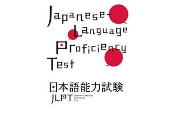 日语n1考试