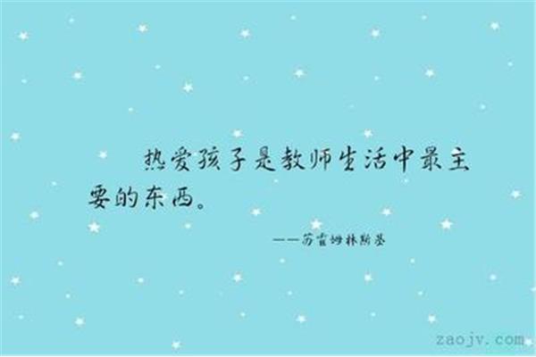 热爱生活的句子