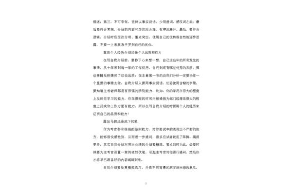 个人品质怎么描述