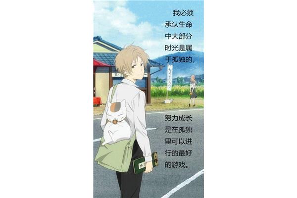动漫中的经典语录