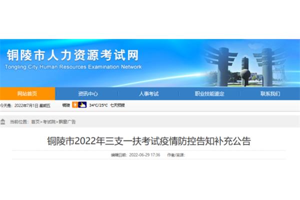 铜陵人力资源考试