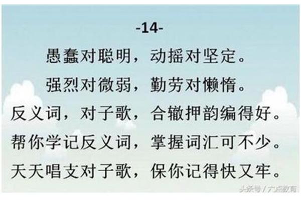 聪明的反义词