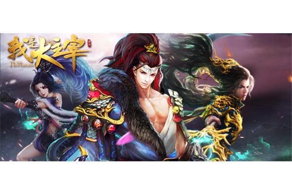 大主宰起点
