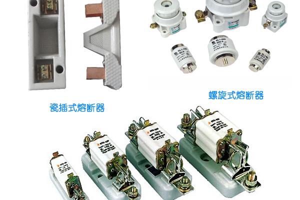 螺旋式熔断器