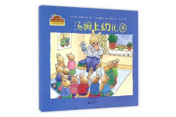 幼儿讲故事