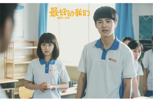 我们最好的时光