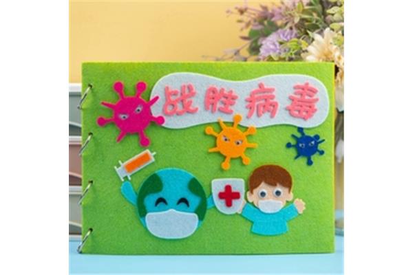 幼儿自制图书