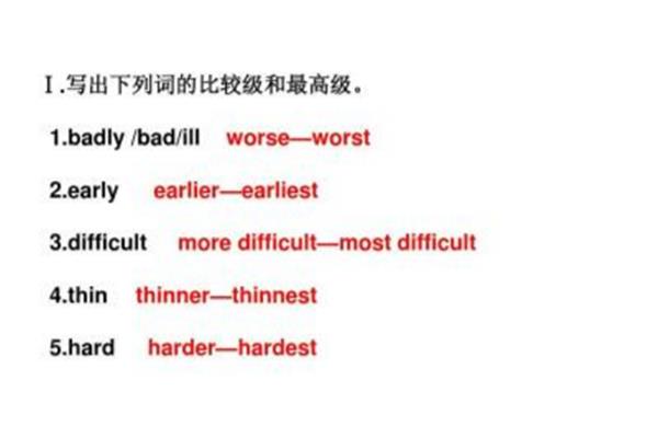 bad最高级