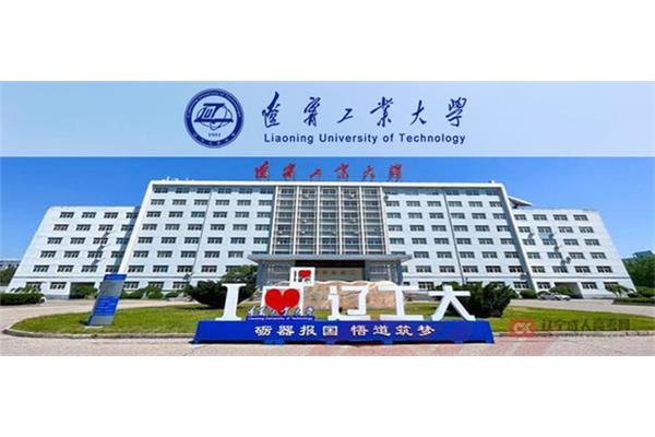 辽宁省大学