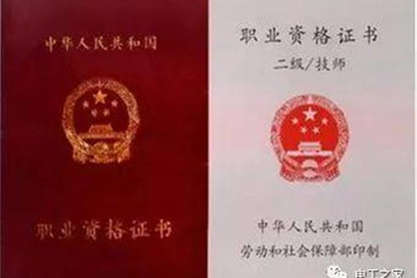 电工资格证