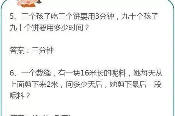 简单的脑筋急转弯