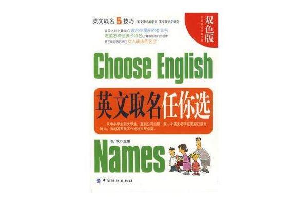 英文起名网