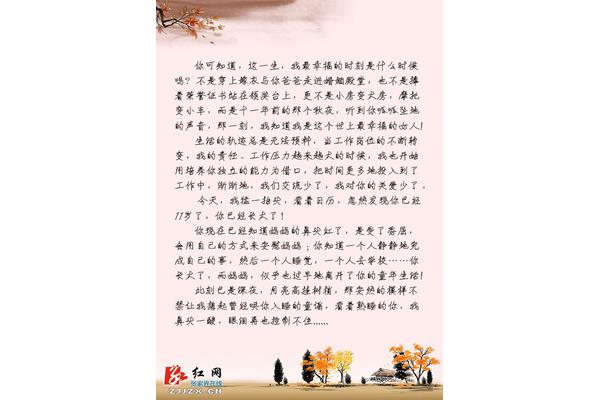 写给女儿的一段话