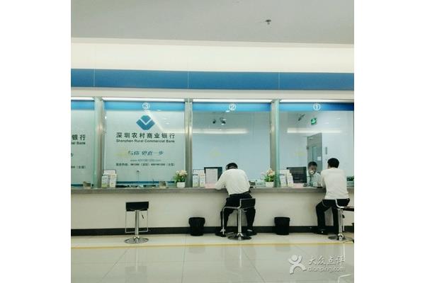 深圳市商业银行