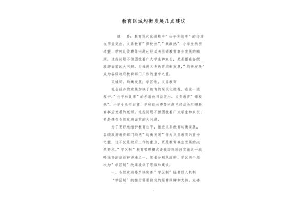 部门发展建议