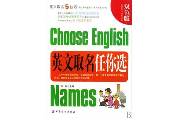 英文起名网